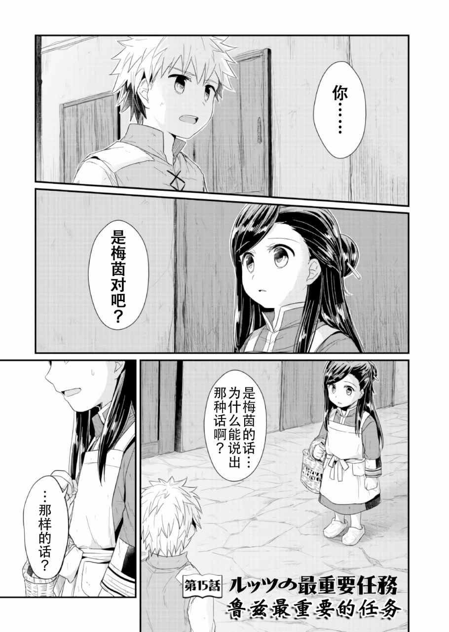 第15话