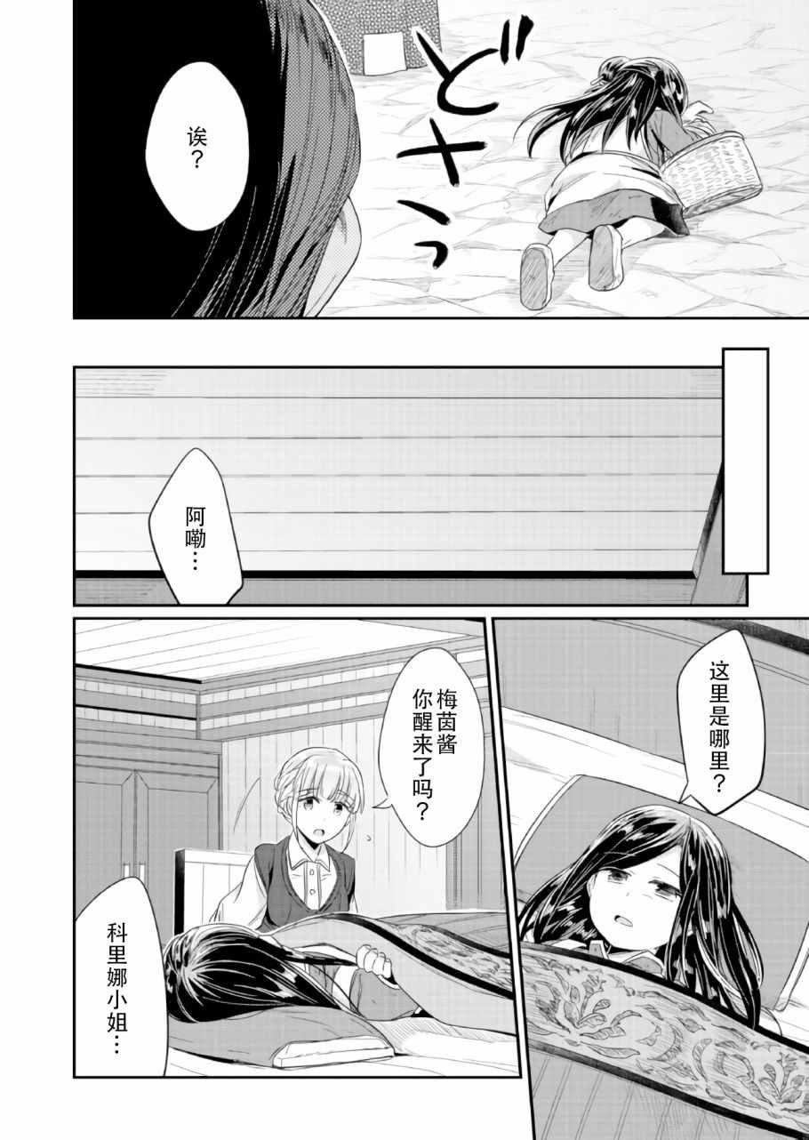 第15话