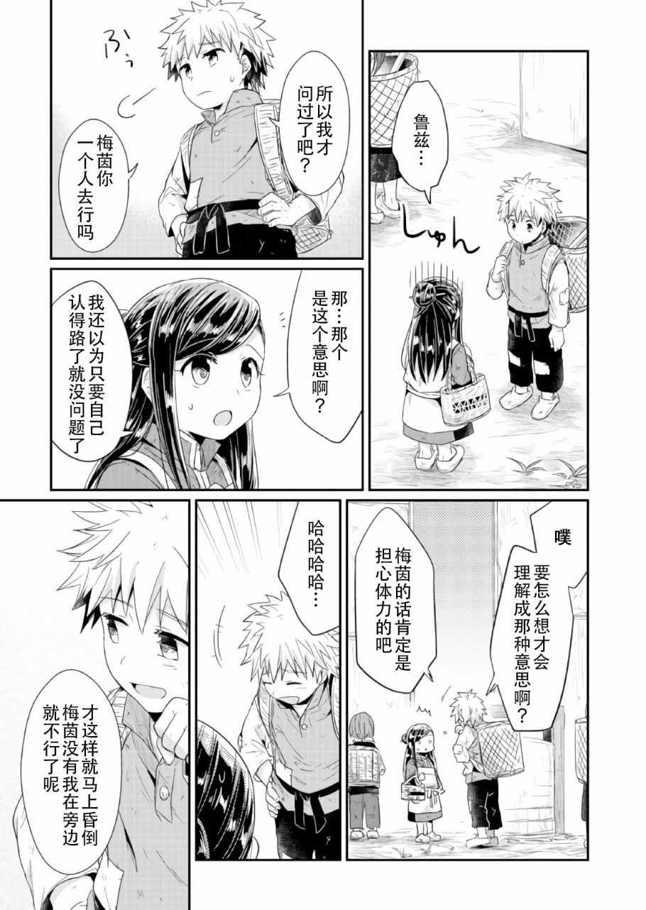 第15话