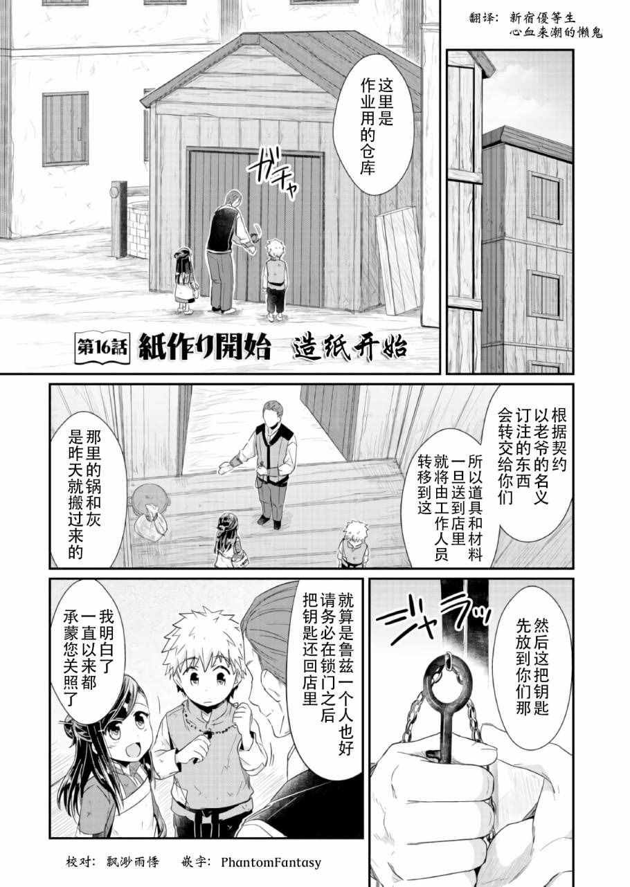 第16话