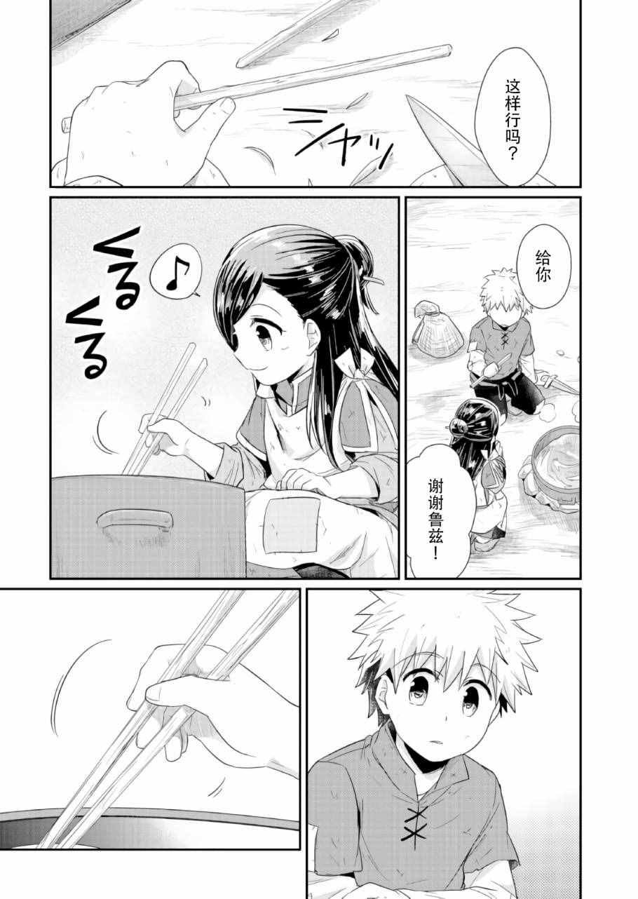 第16话