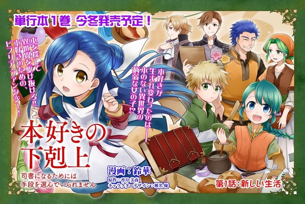 第1话
