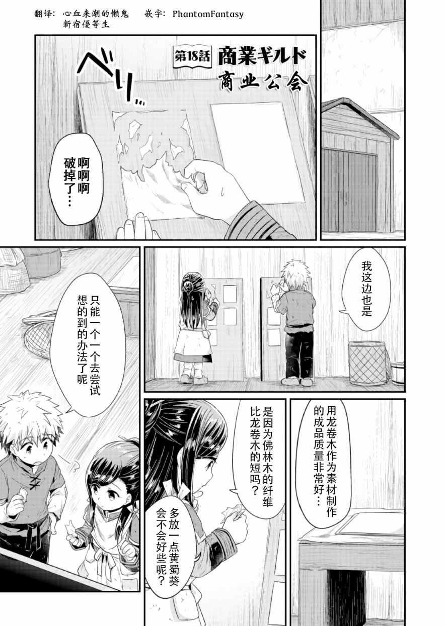 第18话