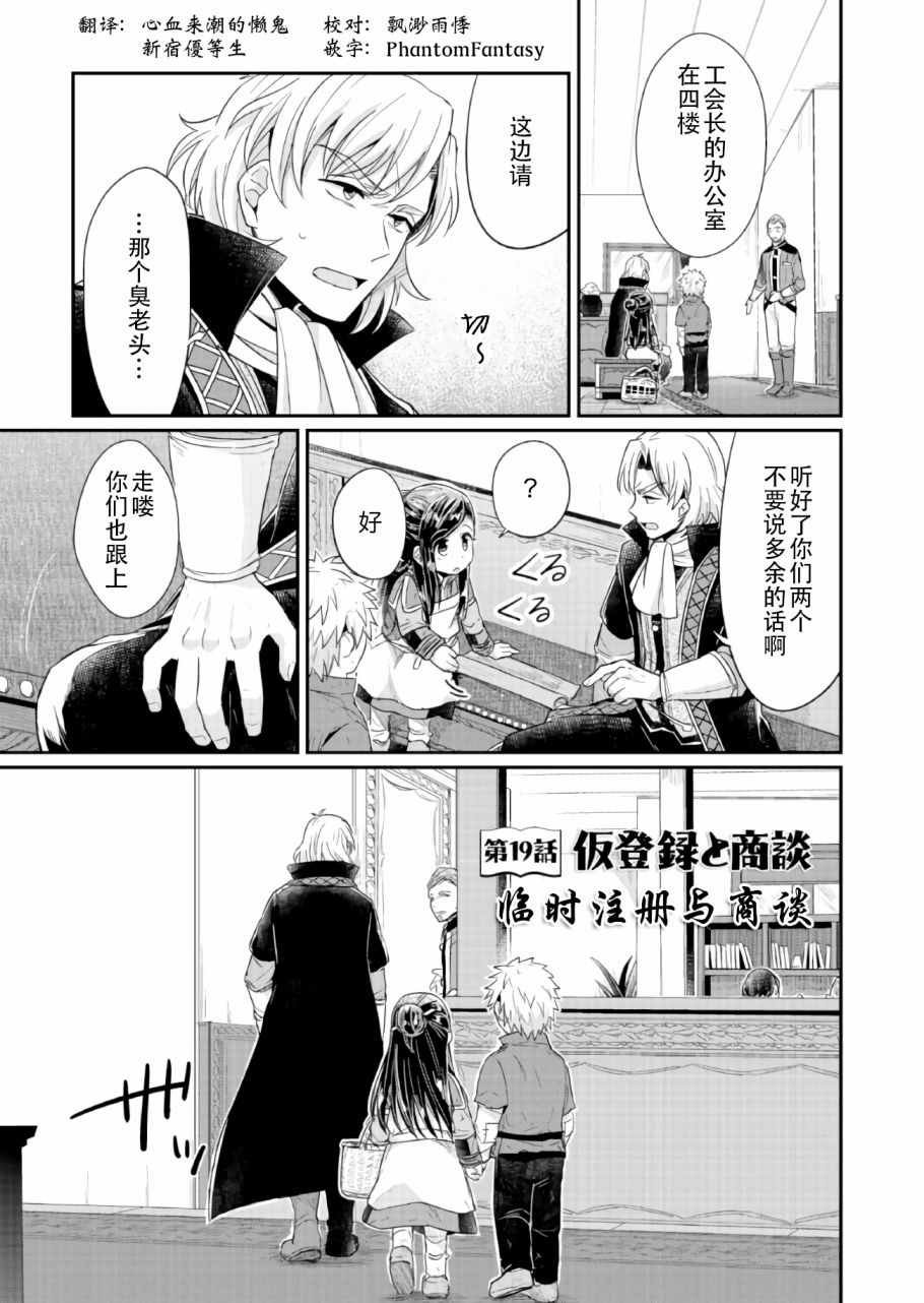 第19话