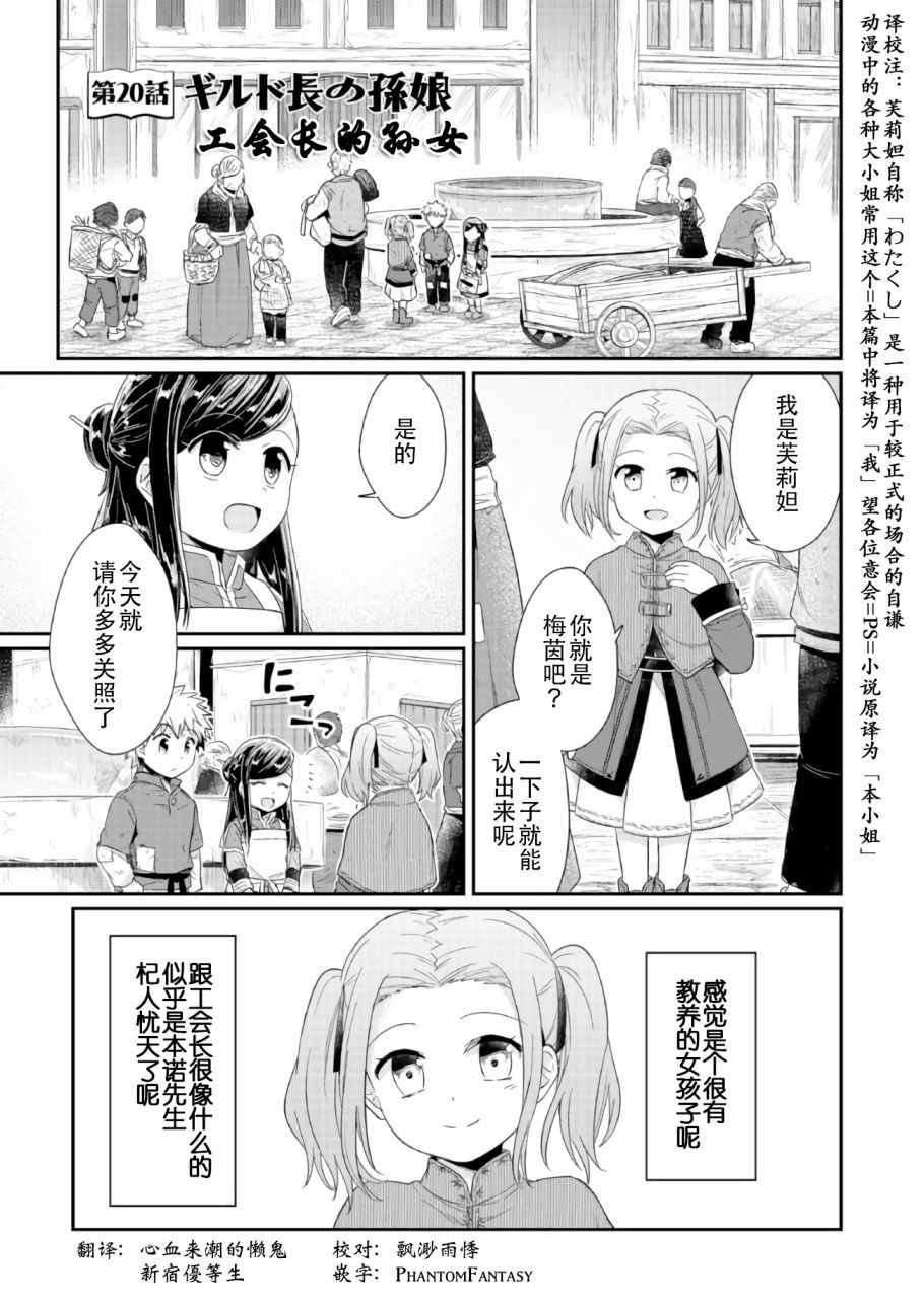 第20话