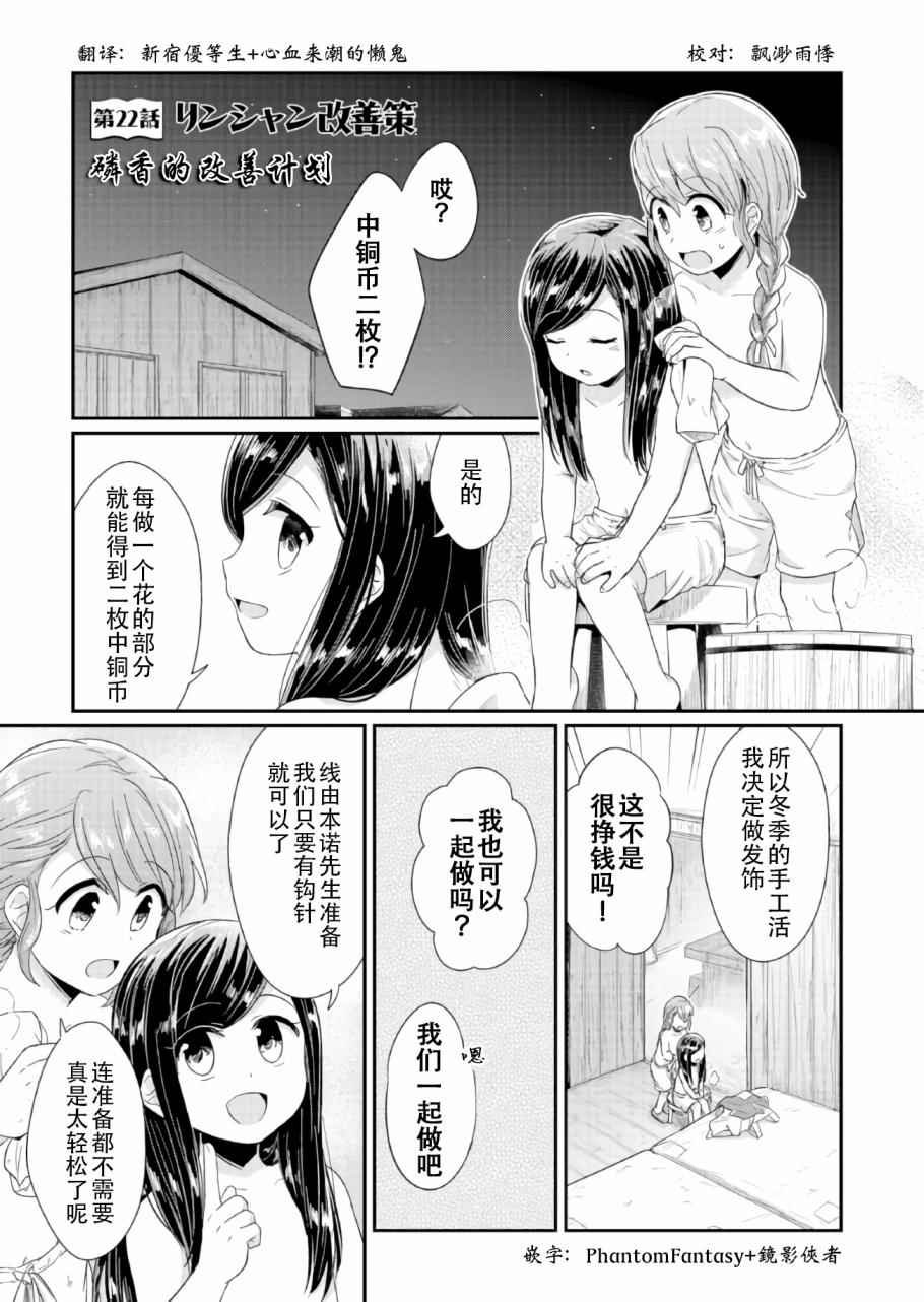 第22话