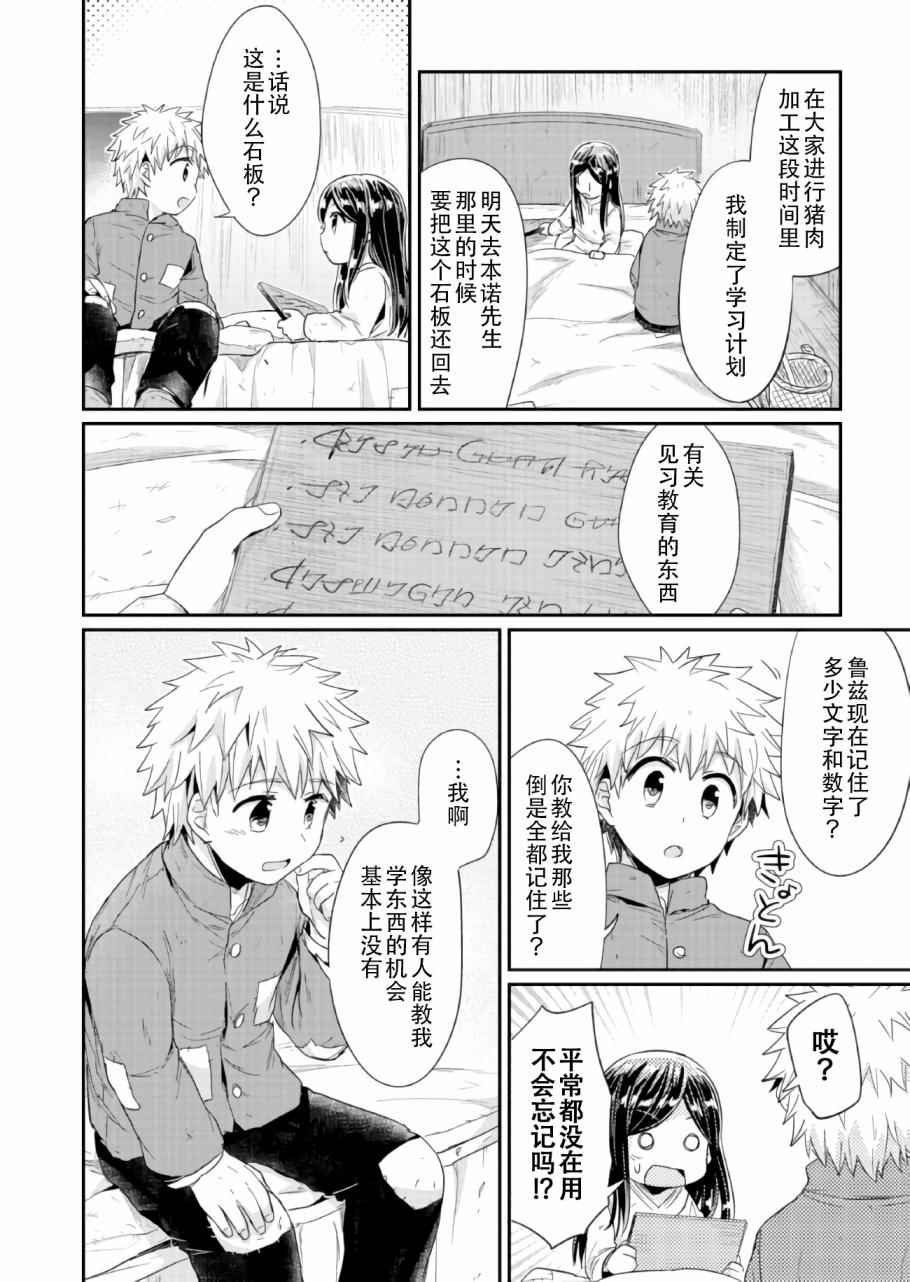 第22话