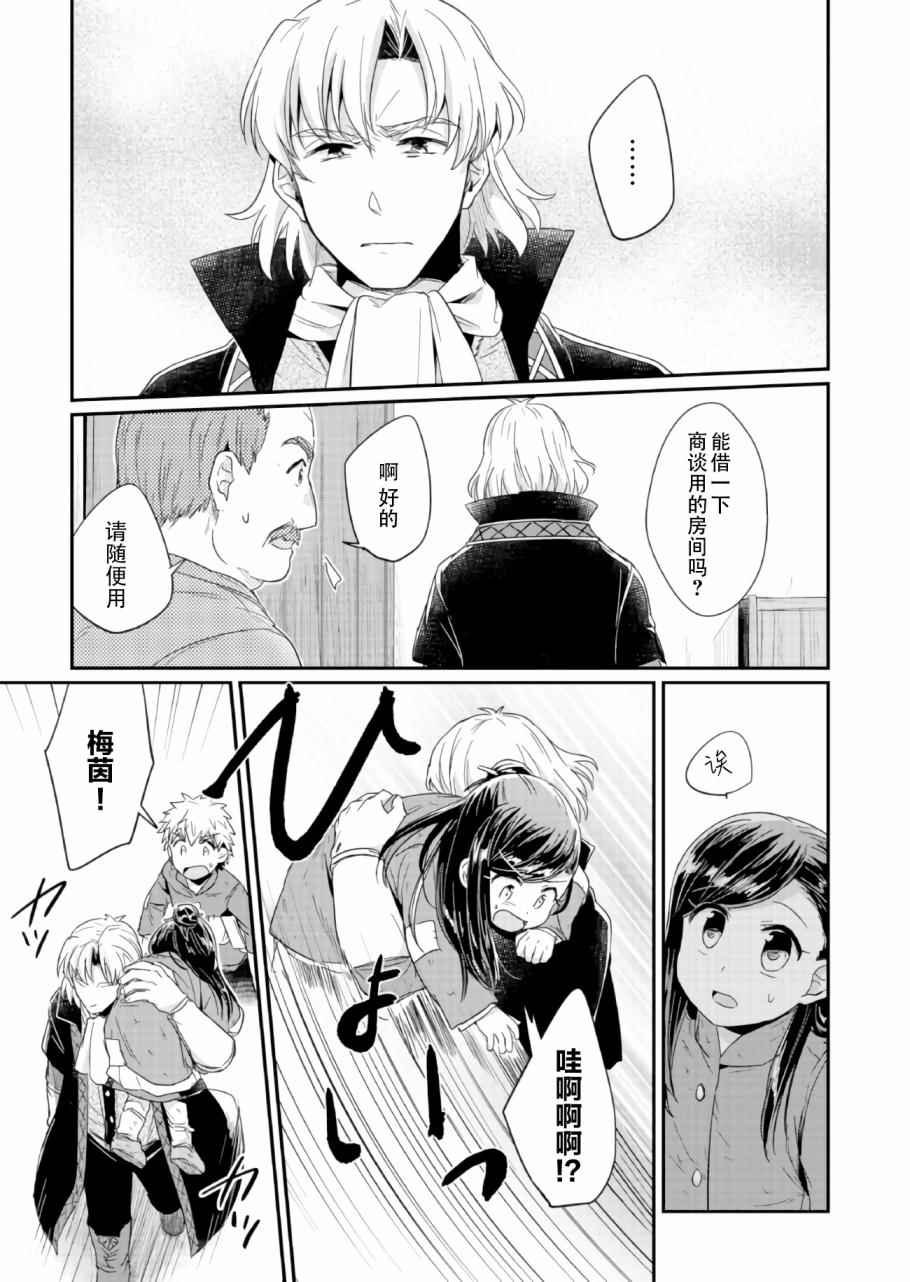 第22话