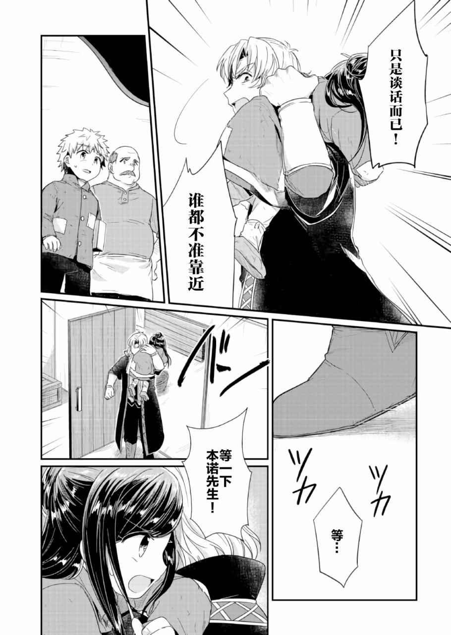 第22话