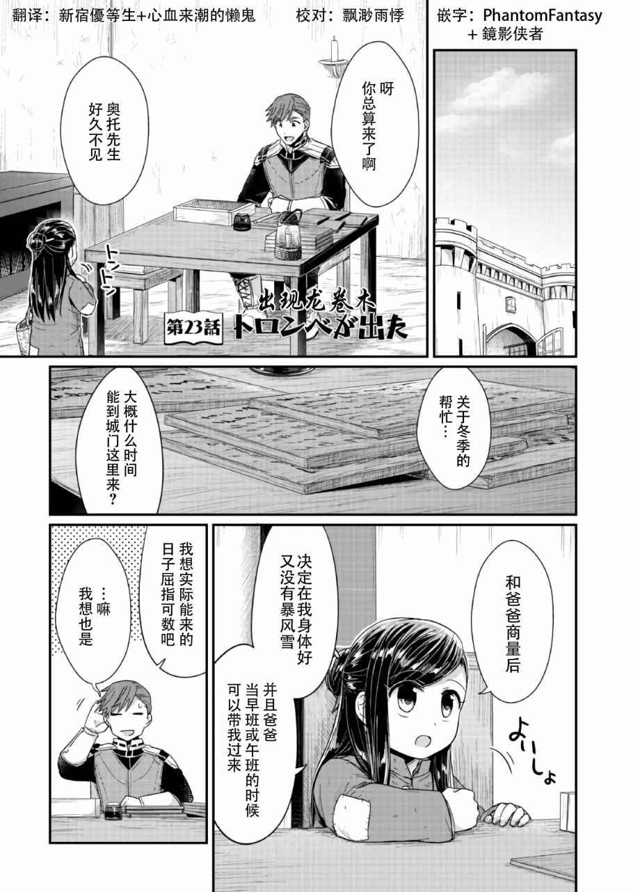 第23话