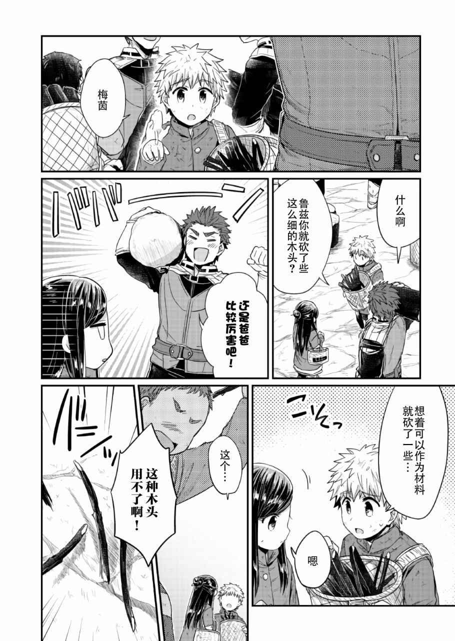 第23话