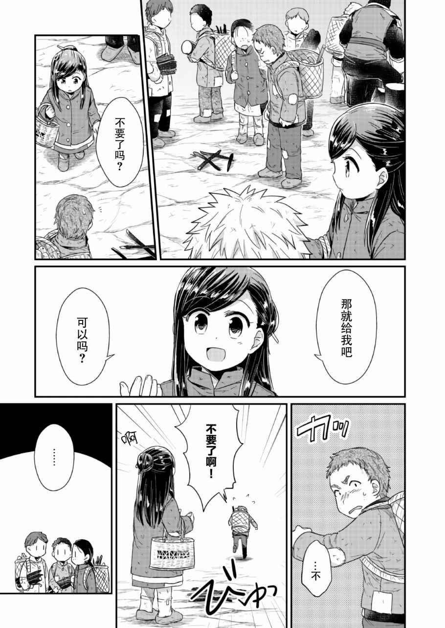 第23话