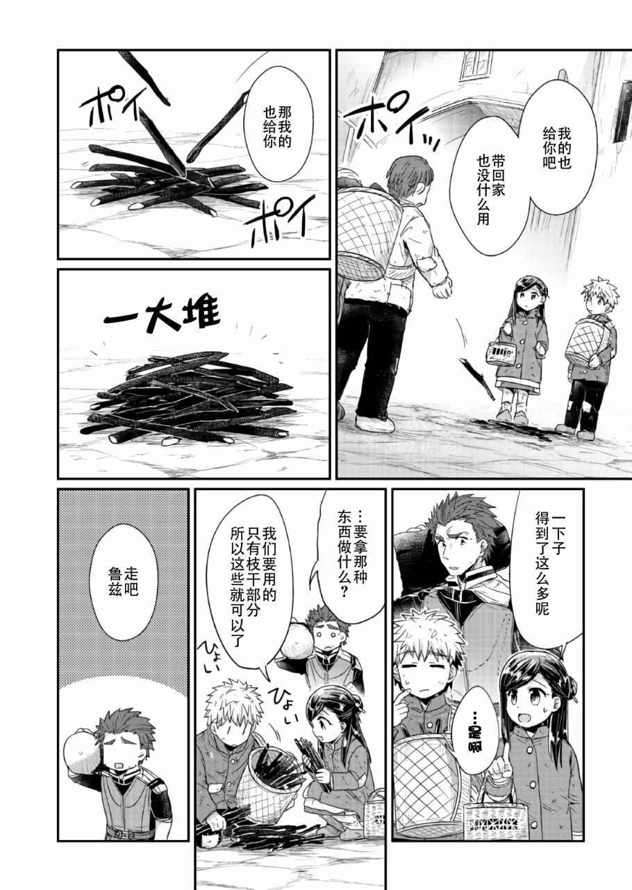 第23话