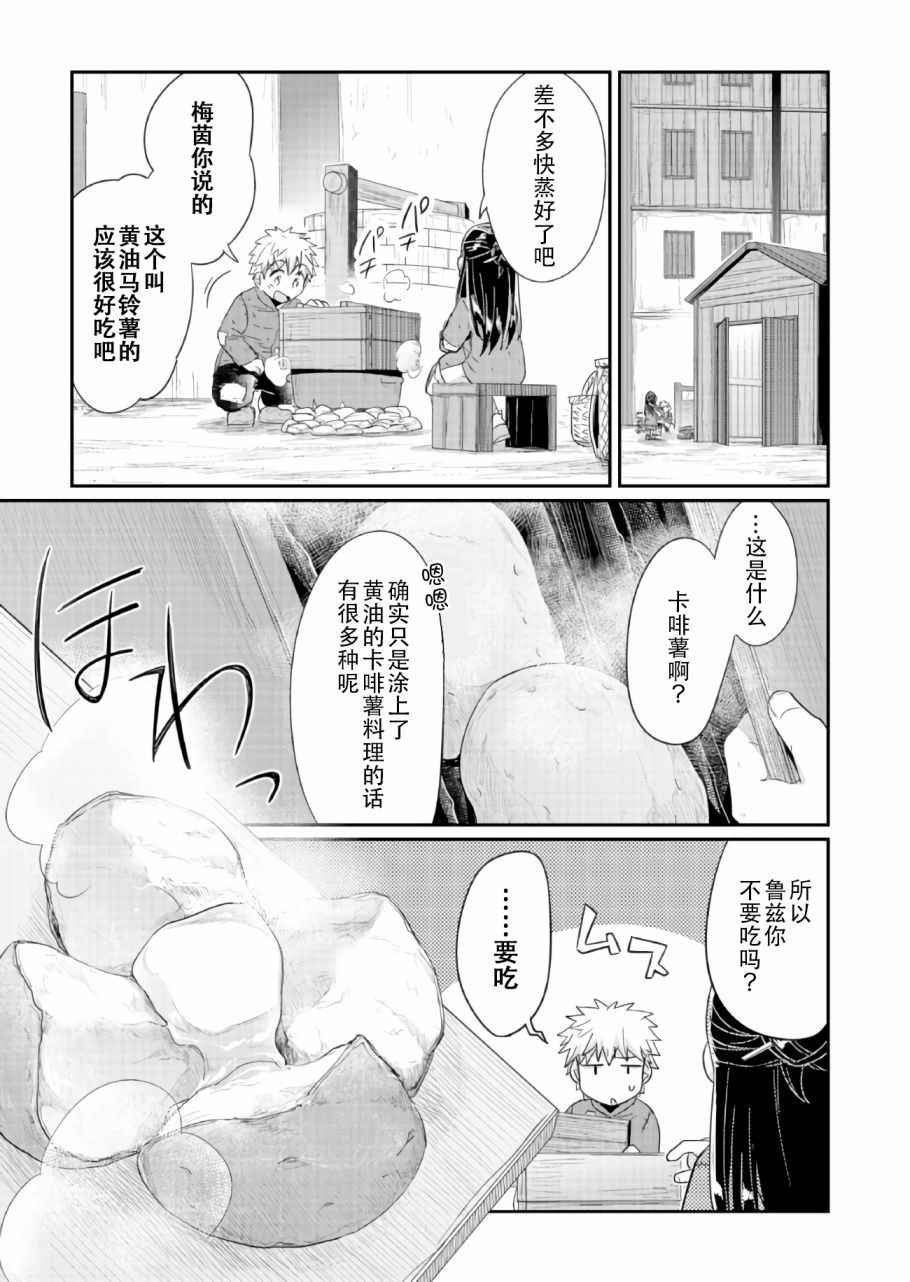 第23话