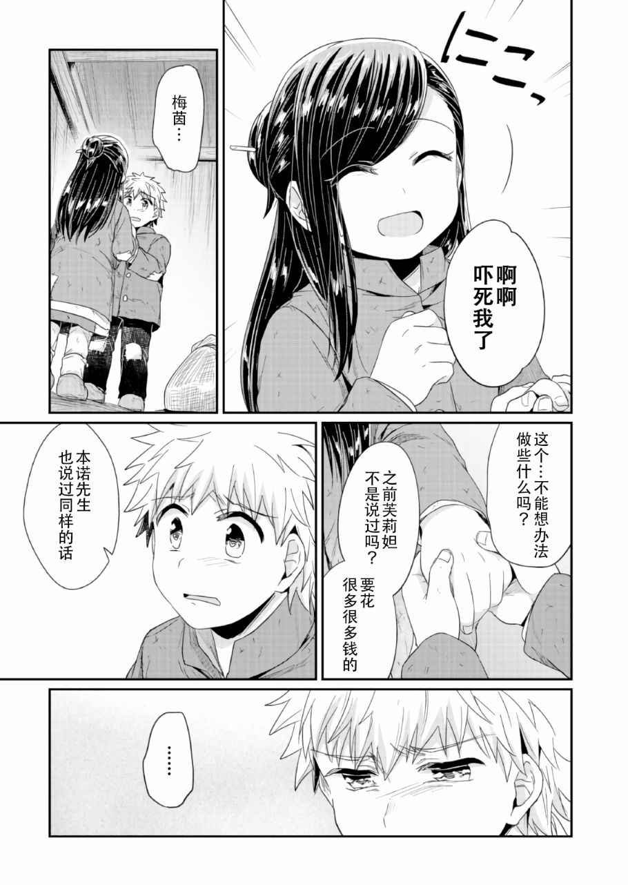 第23话