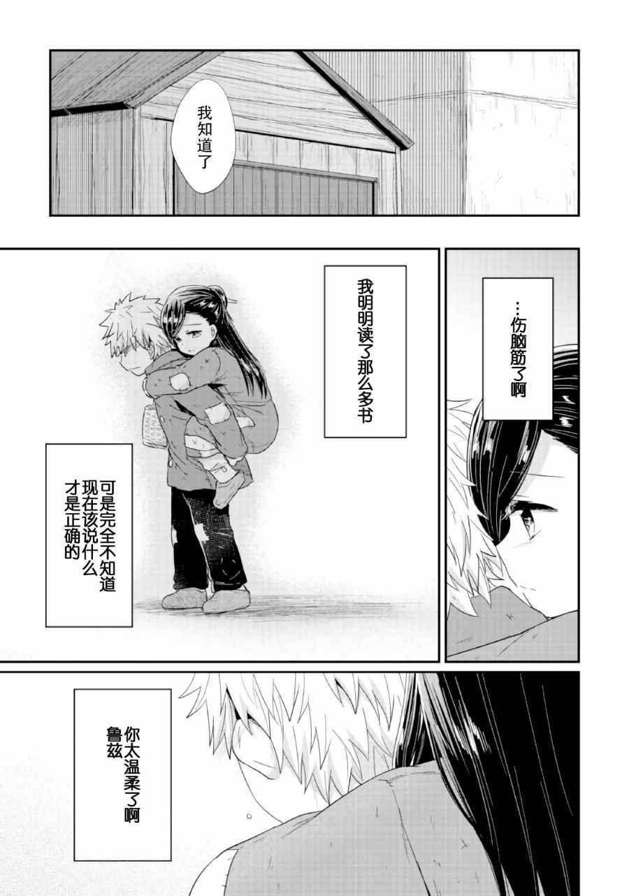第23话