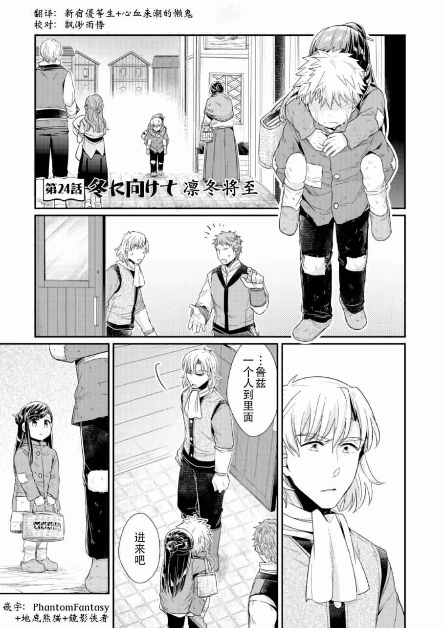 第24话