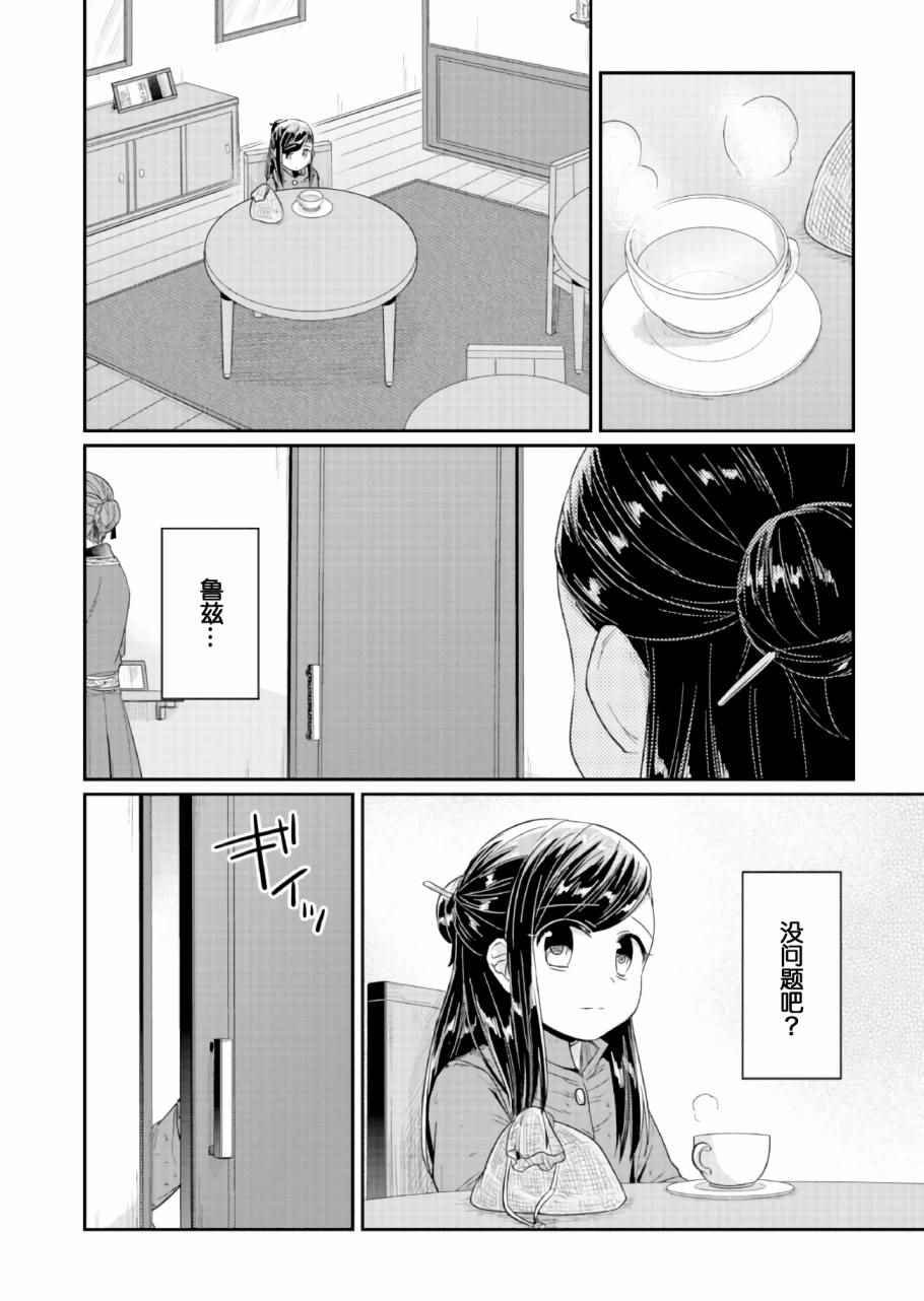 第24话