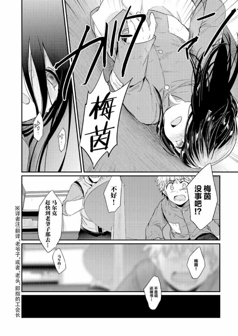第24话