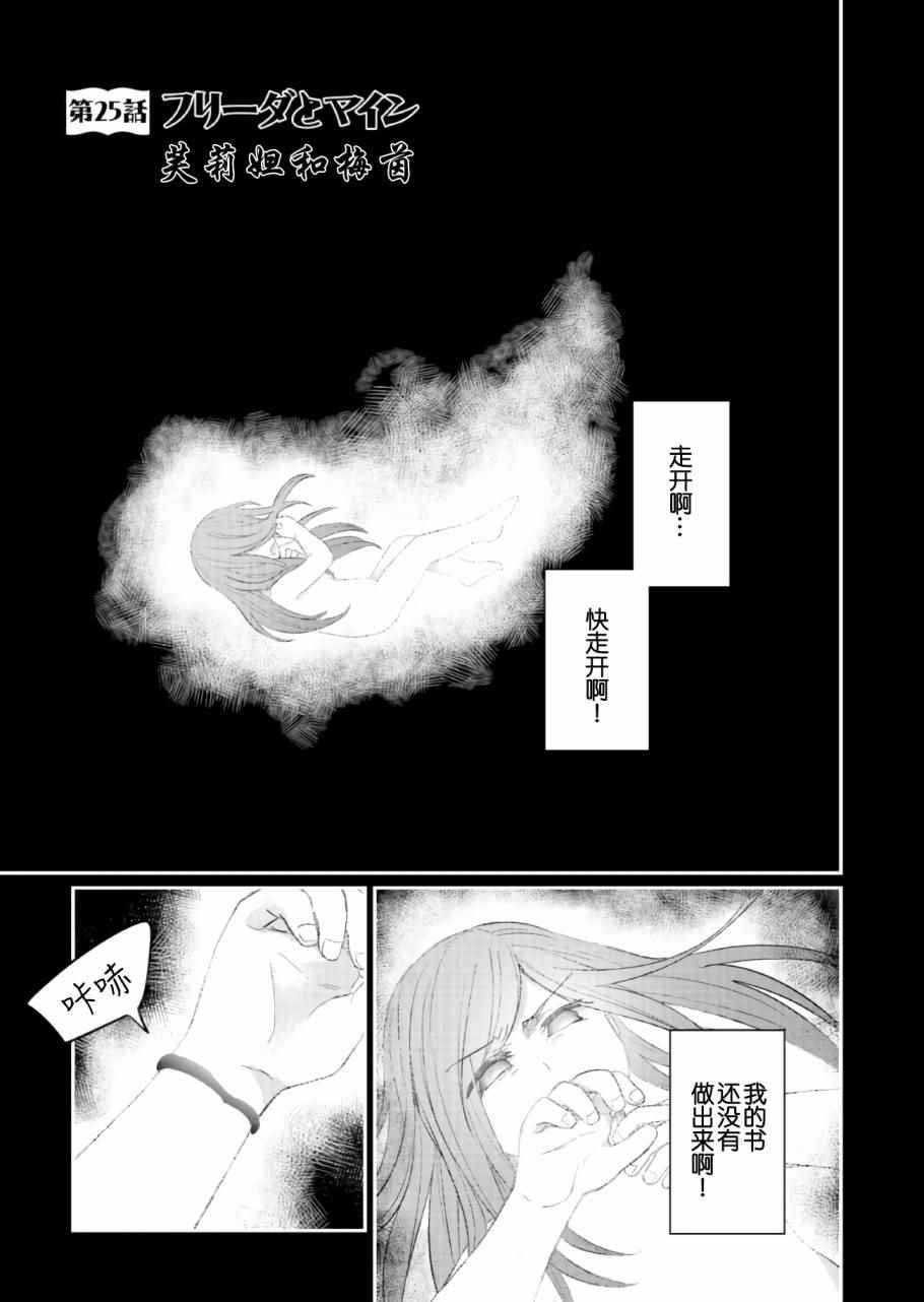 第25话