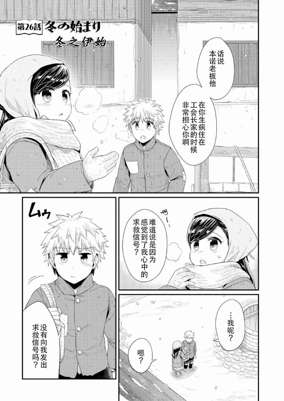 第26话
