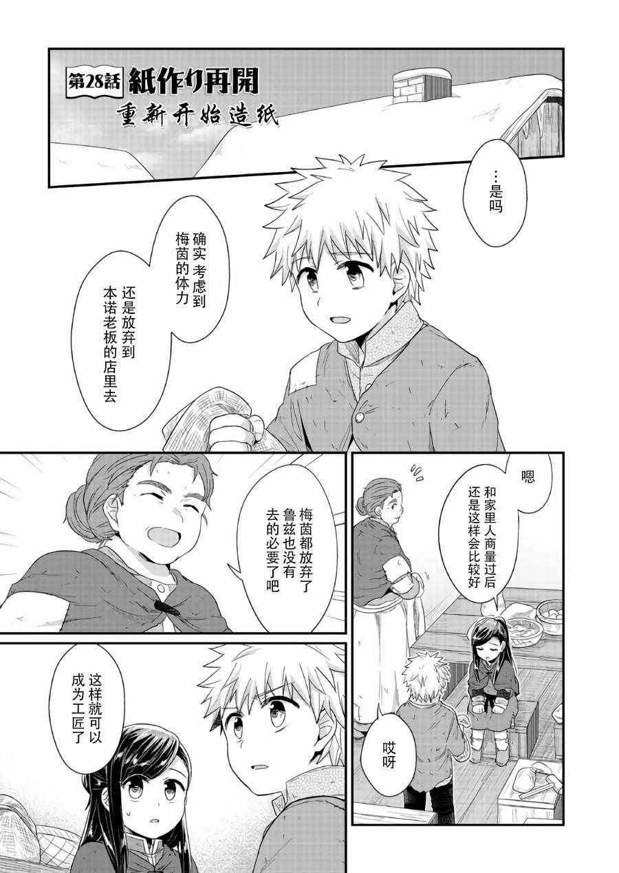 第28话