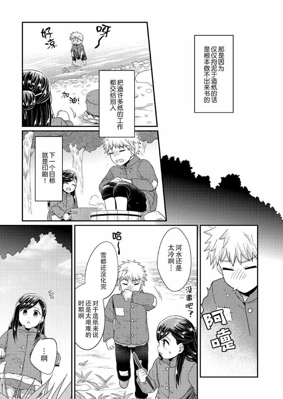 第28话