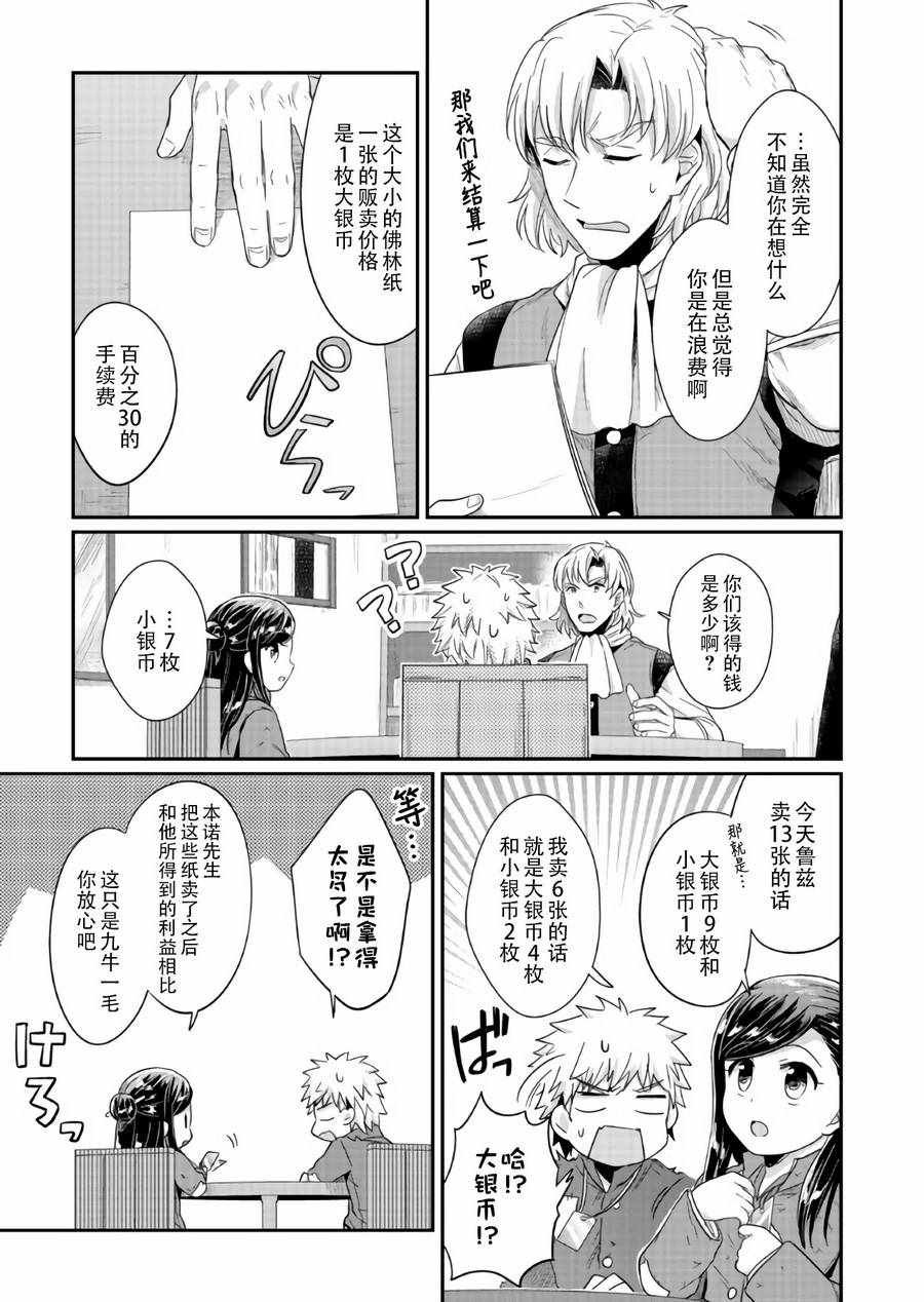 第28话