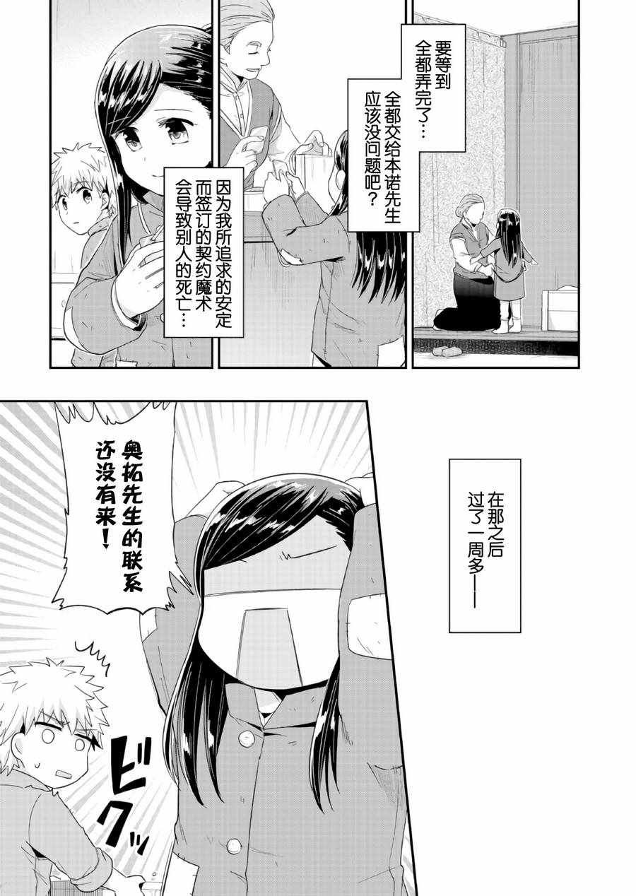 第29话