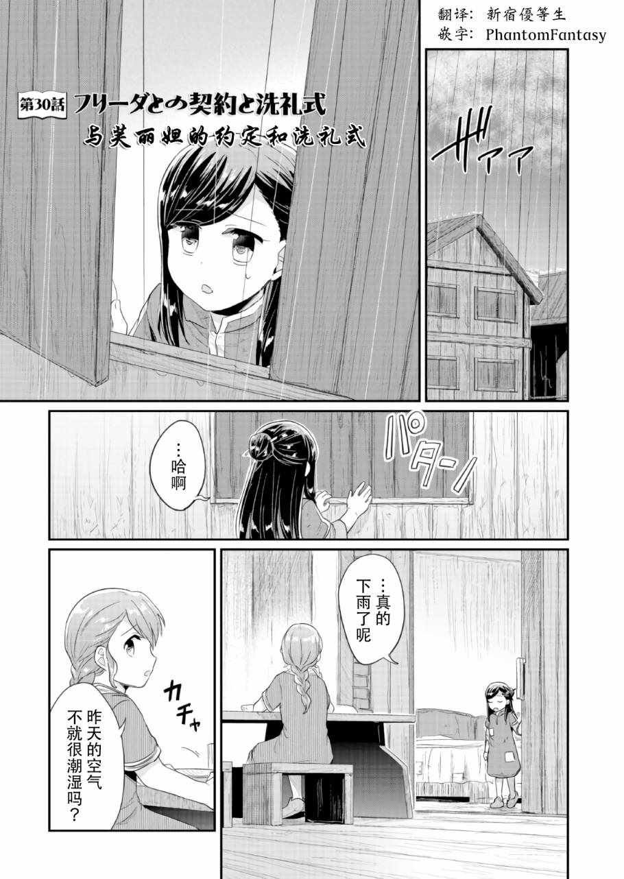 第30话