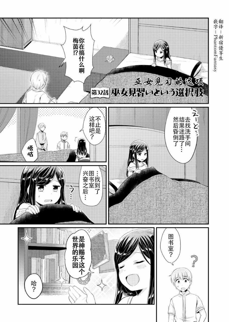 第32话