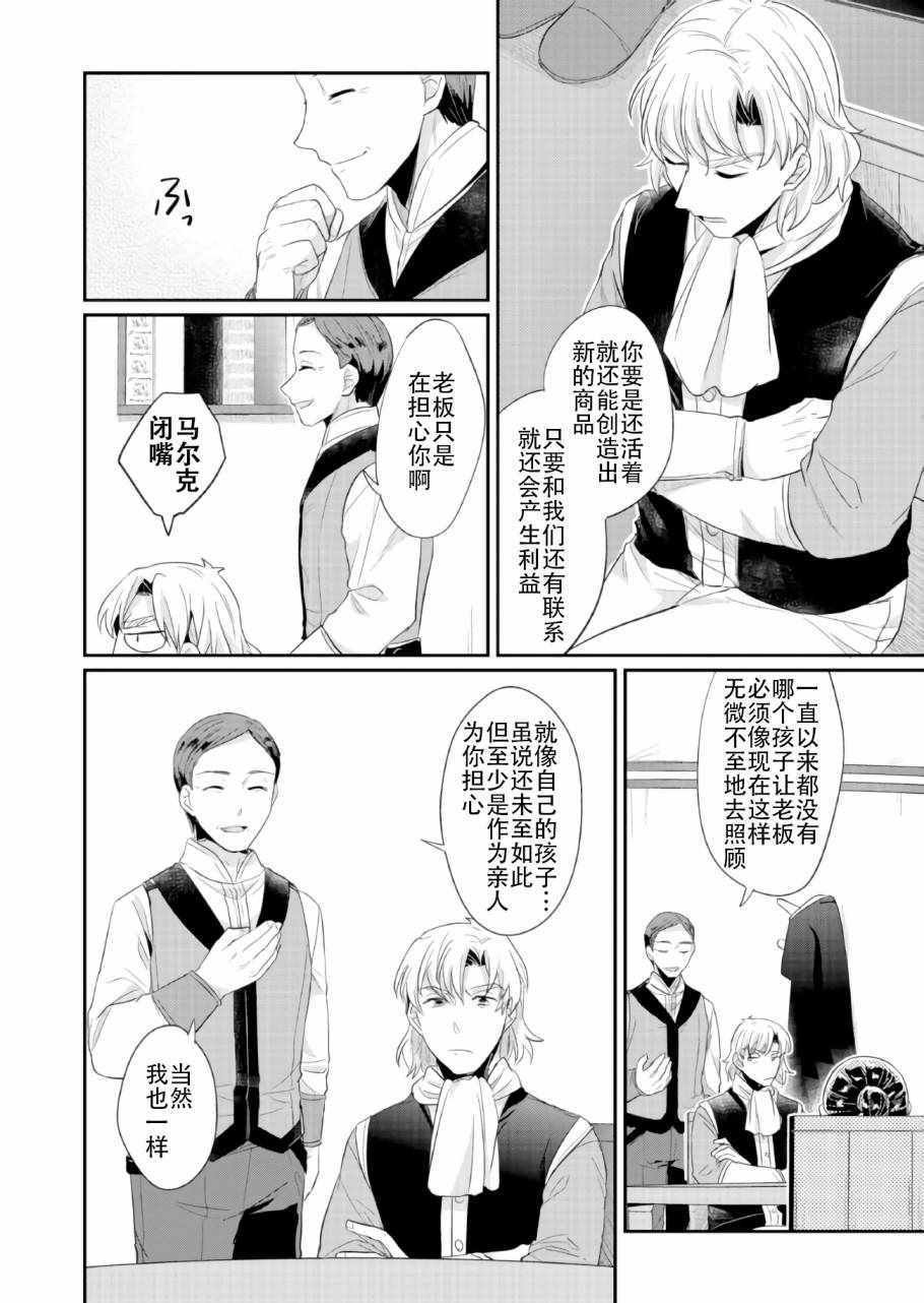 第32话