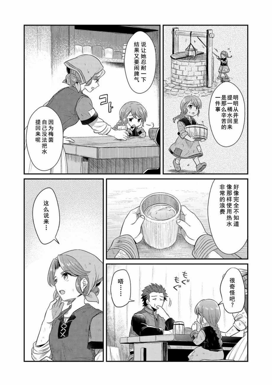 番外篇01