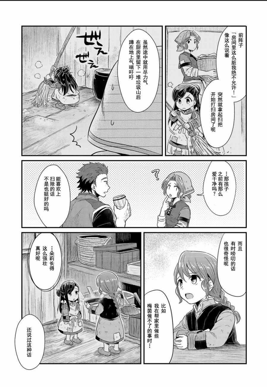 番外篇01