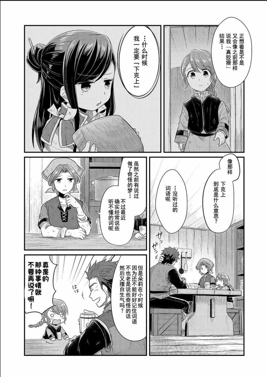 番外篇01