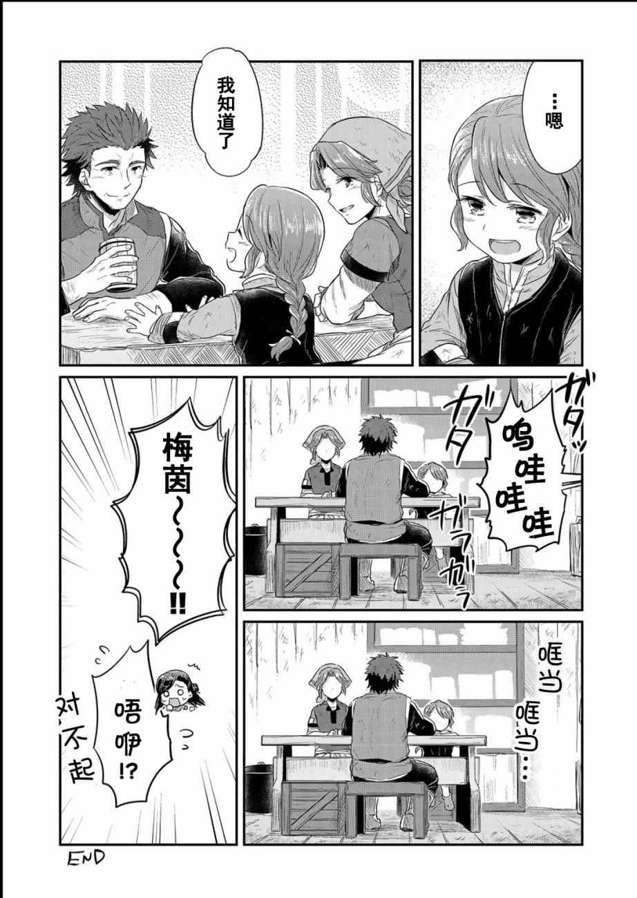 番外篇01