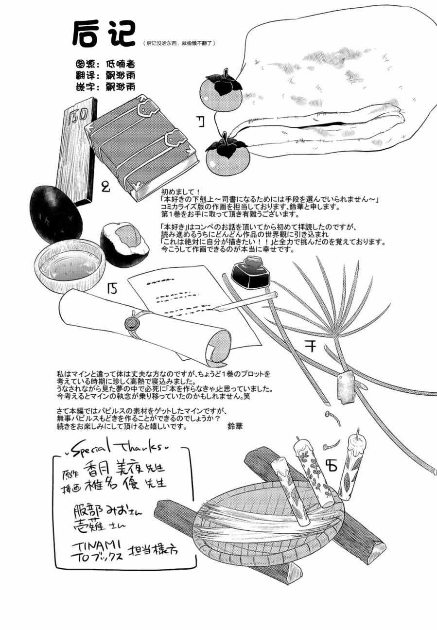 番外篇01