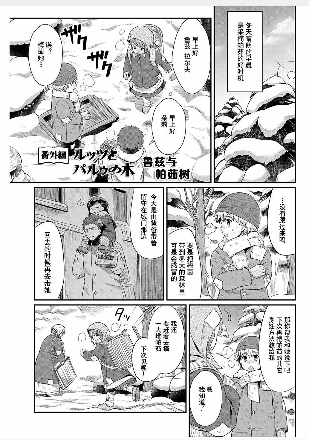 番外篇02