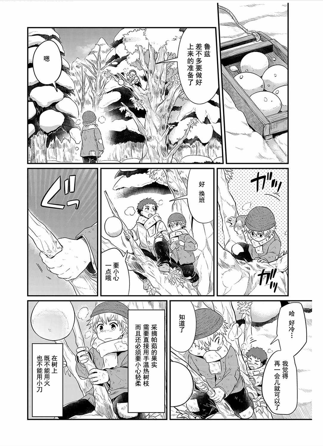 番外篇02