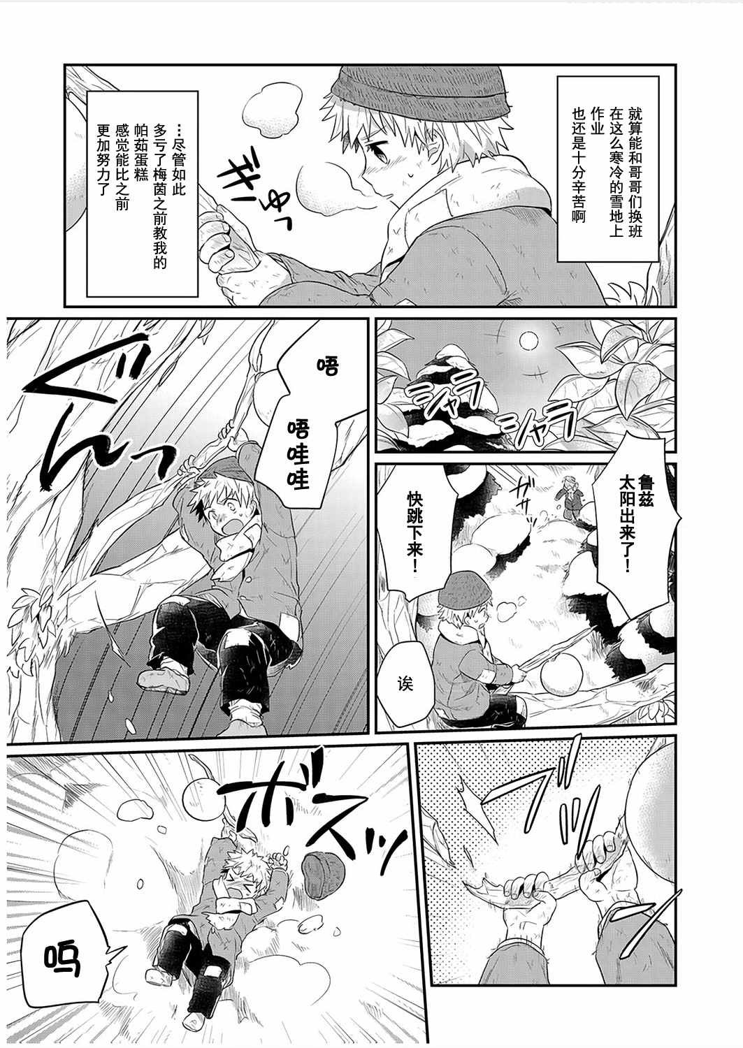番外篇02