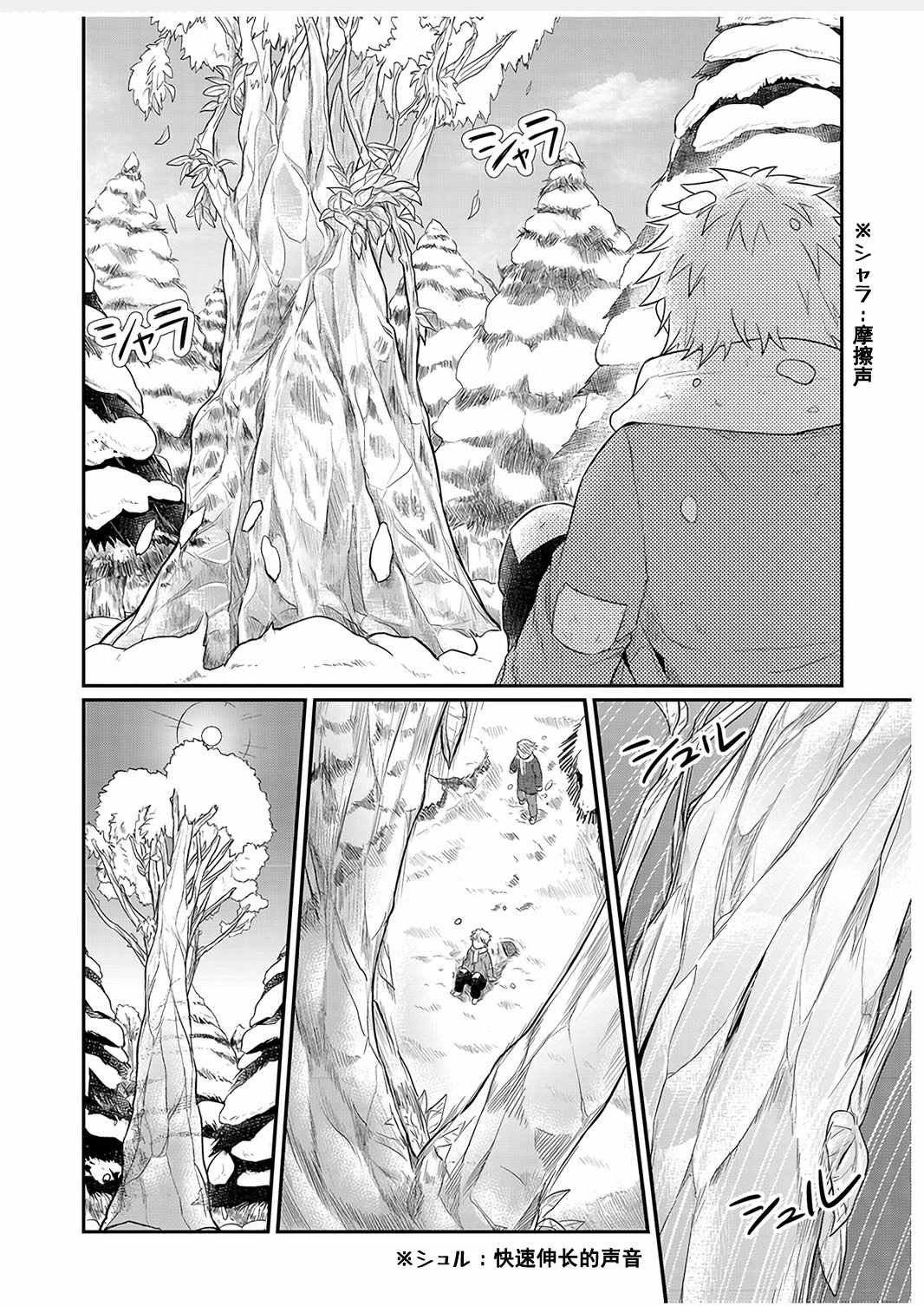 番外篇02