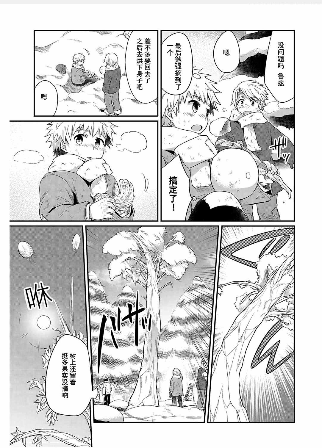 番外篇02