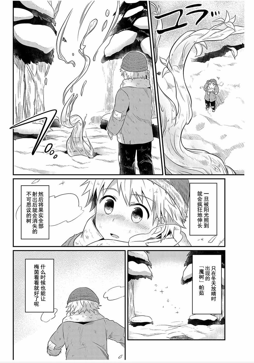 番外篇02