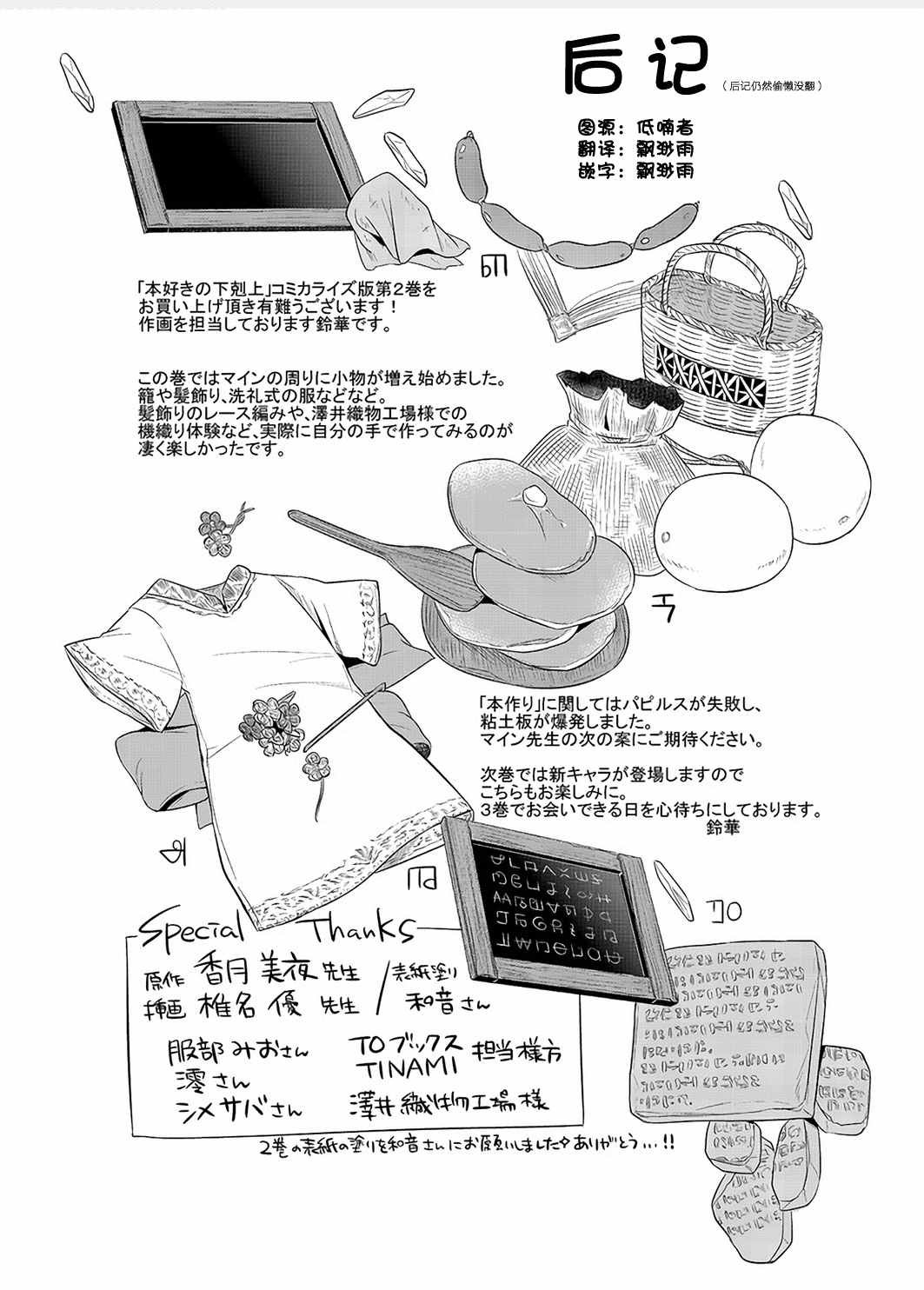 番外篇02