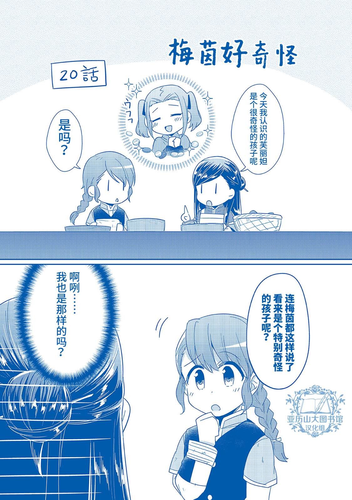 05卷番外
