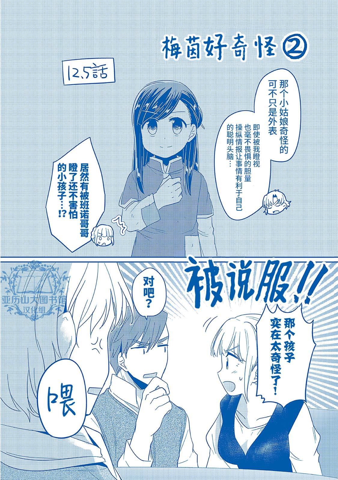 05卷番外