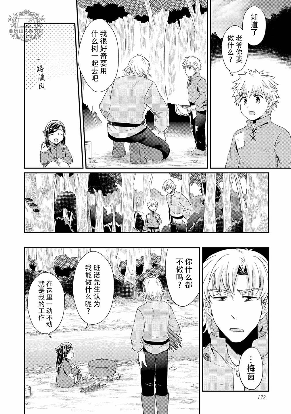 06番外