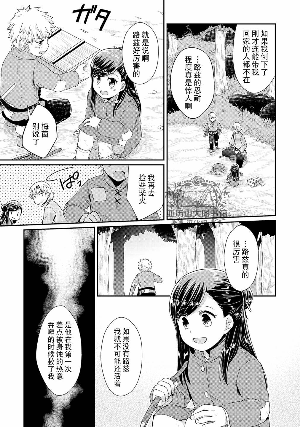 06番外