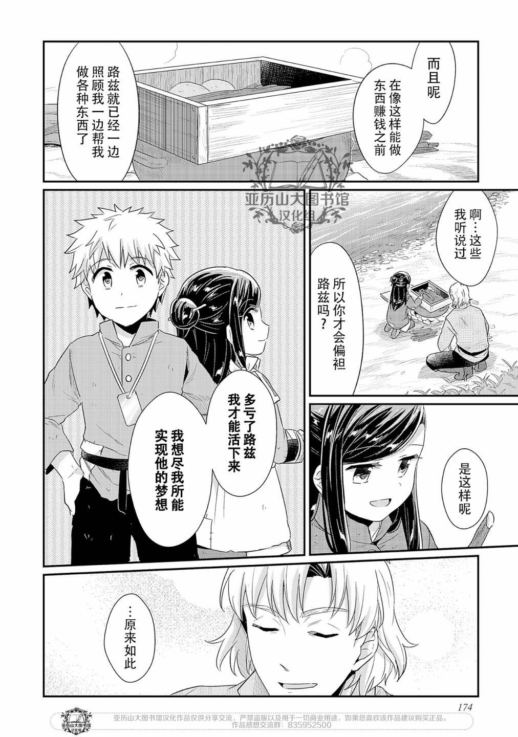 06番外