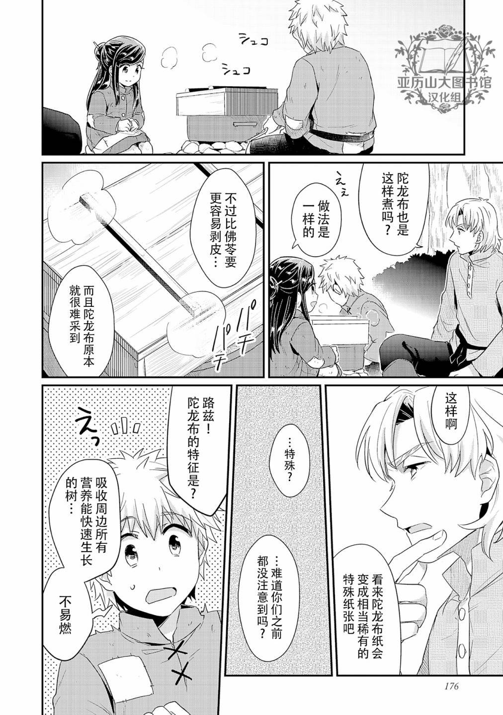 06番外